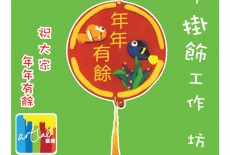 Art Lab Learning Centre Kids Arts Class Causeway Bay