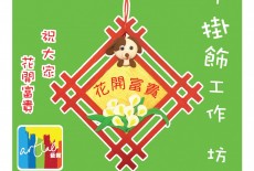 Art Lab Learning Centre Kids Arts Class Causeway Bay