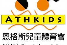Athkids Sport Association Learning Centre Kids Sports Class Aberdeen Logo