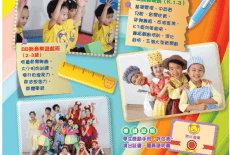 Bear Music Ltd Learning Centre Kids Choir Class Leaflet Lai Chi Kok