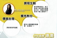 Bright Education Causeway Bay