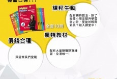 Bright Education Causeway Bay