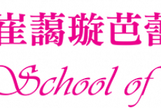 DC school of ballet Kids Ballet class Hang Hau