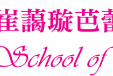 DC school of ballet Kids Ballet class Lam Tin