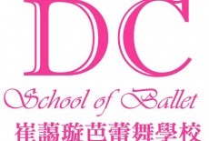 DC school of ballet Kids Ballet class Lam Tin
