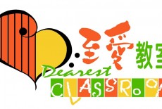 Dearest Classroom kids art class Tsing Yi