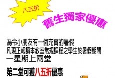 Do Re Mi Learning Centre Kids Music Classes San Po King