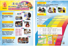 Easy Chinese Learning Centre Kids Mandarin Class Wan Chai 
