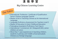 Easy Chinese Learning Centre Kids Mandarin Class Wan Chai 