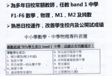  Elitist Mathematics Education learning centre Kids Maths Class San Po Kong 