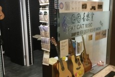 Fat Cat Music Learning Centre Kids Music Class Wan Chai