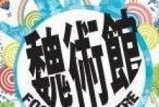 Foon Art Centre Learning Centre Kids Arts Drawing Painting Class Yuen Long Logo