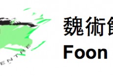 Foon Art Centre Learning Centre Kids Arts Drawing Painting Class Yuen Long Logo
