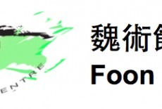 Foon Art Centre Learning Centre Kids Arts Drawing Painting Class Yuen Long Logo