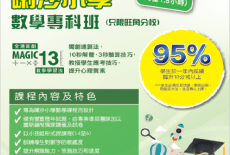 FS Education Kids English Maths Class Whampoa