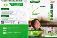 FS Education Mathematics Classes Mong Kok Leaflet