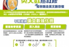 FS Education Kids English Maths Class Whampoa