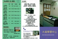 Greatness Learning Centre Learning Centre Kids Academics Class Leaflet Kwai Fong