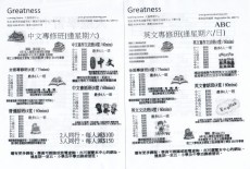 Greatness Learning Centre Learning Centre Kids Academics Class Leaflet Kwai Fong
