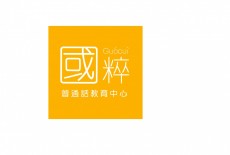 guocui kids putonghua class mid levels central logo