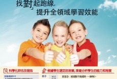 JEI Grit & Might Learning Centre Learning Centre Kids Languages Class Causeway Bay