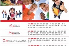 JEI Grit & Might Learning Centre Learning Centre Kids Languages Class Causeway Bay