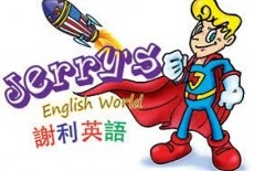 Jerry's English World Education Center English Kids Classes Hung Hom Kowloon