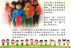 kiddieland playgroup learning centre putonghua certificate in communication