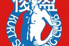 Kurt Swimming Club Learning Centre Kids Swimming Class Kwun Tong Logo