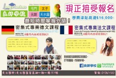 Leung's Institute Learning Centre Kids Language Class Tin Shui Wai