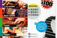 Ming C Music Art Centre Tsuen Wan 