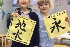 Mulberry House Kids Calligraphy Preschool Central 5