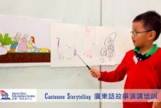 Story Clan Education Centre Kids Cantonese Story Class Wan Chai